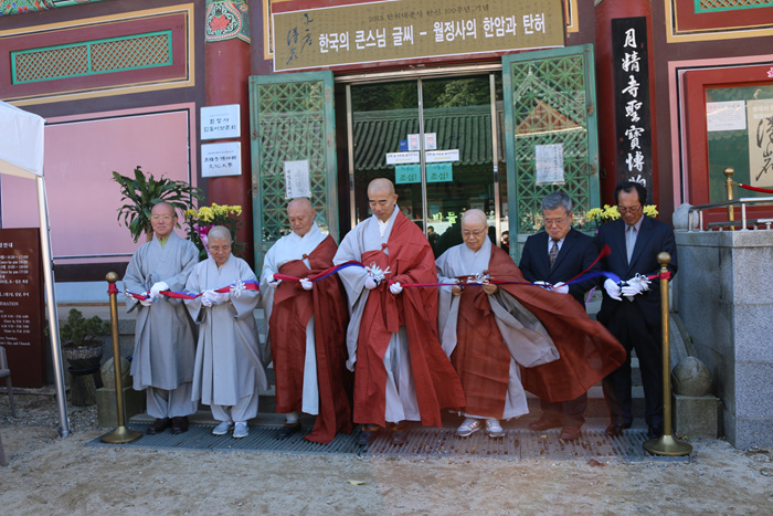 '한국의 큰스님 글씨 - 월정사의 한암과 탄허' 전시회 개막