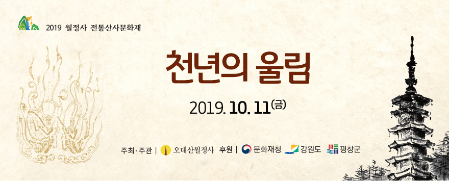 산사문화재