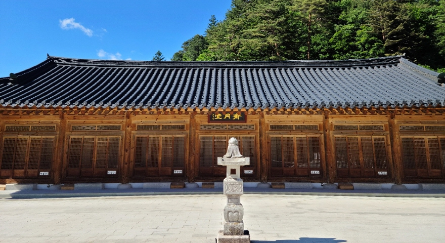 청규